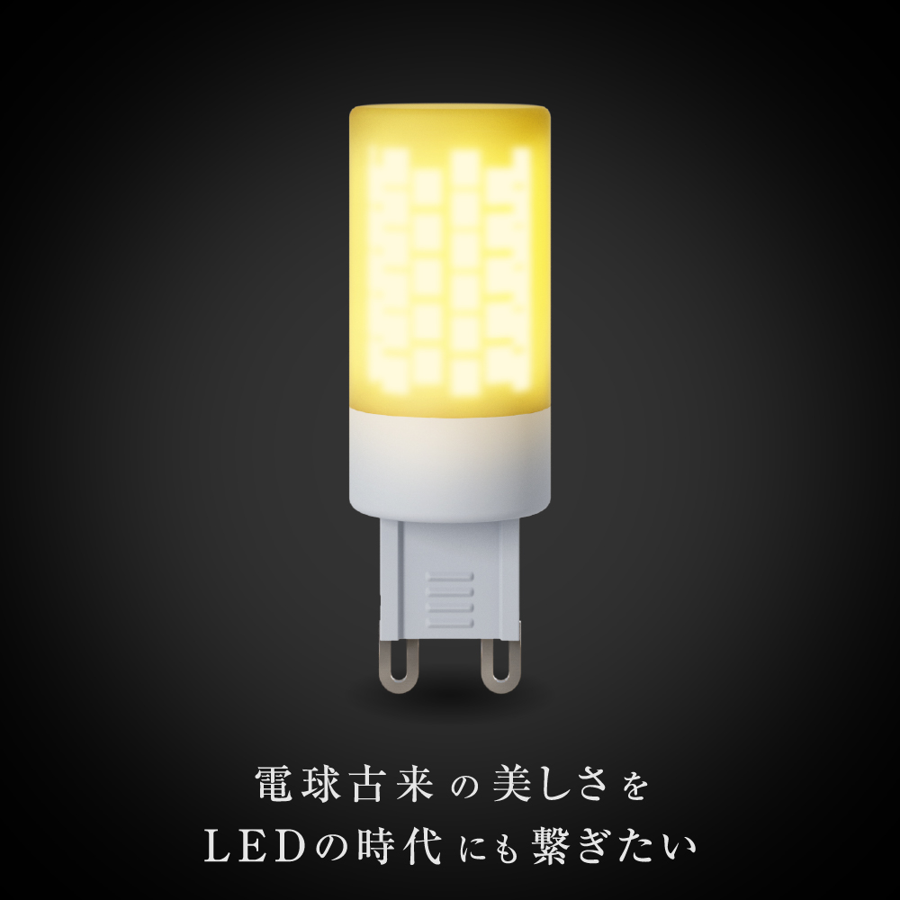 その他の電球 G9 フロスト/ミニ蛍光灯型LED|Only One